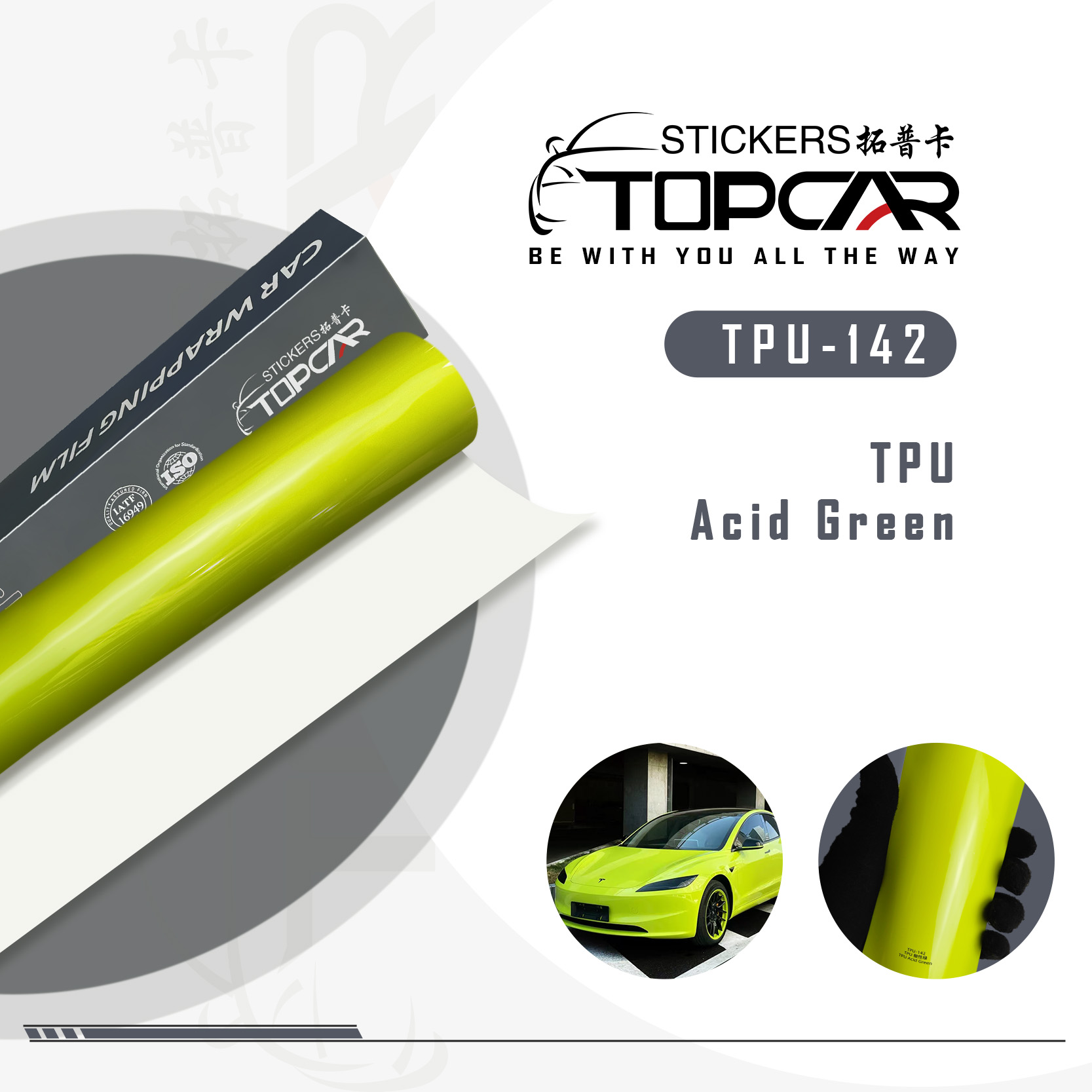 TPU-142 TPU Acid Green Car Wrap Film